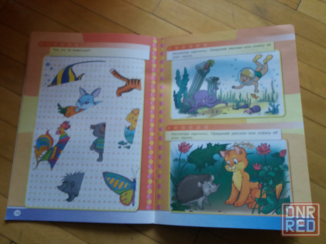 книги детские развивающие 4+ Донецк - изображение 8