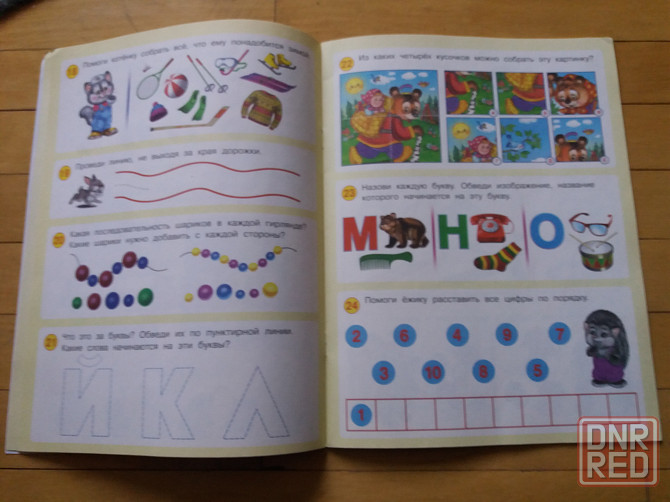 книги детские развивающие 4+ Донецк - изображение 4
