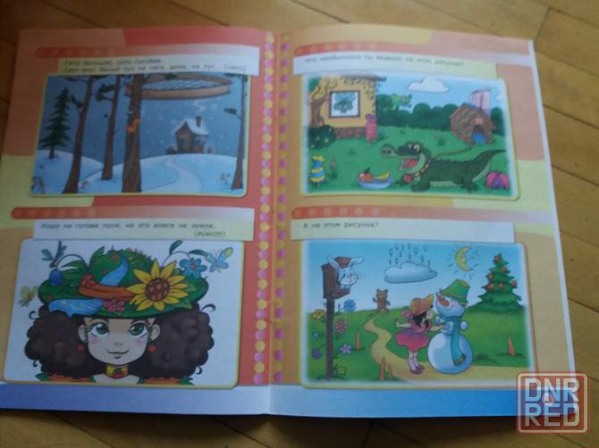 книги детские развивающие 4+ Донецк - изображение 7