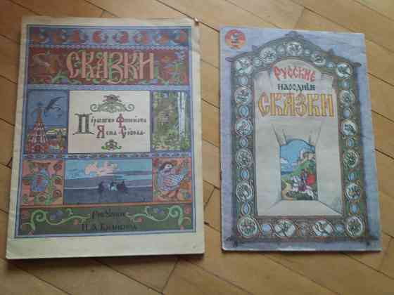 Продам книги детские сказки Донецк