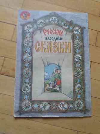 Продам книги детские сказки Донецк