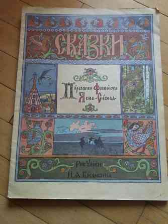 Продам книги детские сказки Донецк