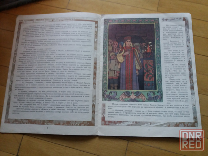 Продам книги детские сказки Донецк - изображение 8