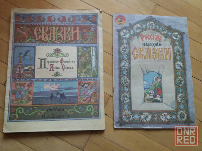 Продам книги детские сказки Донецк - изображение 1