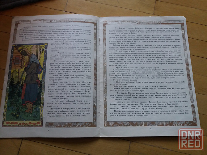 Продам книги детские сказки Донецк - изображение 7