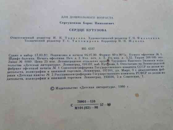 книги детские Донецк