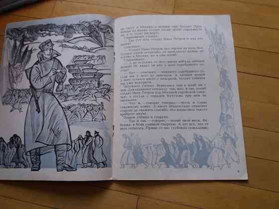 книги детские Донецк