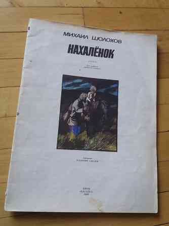 книги детские Донецк