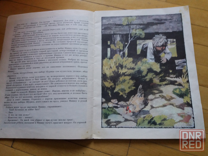 книги детские Донецк - изображение 8