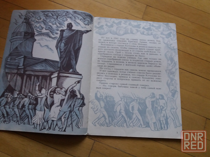 книги детские Донецк - изображение 3