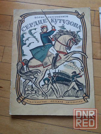 книги детские Донецк - изображение 2