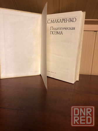 Антон Макаренко Донецк - изображение 2