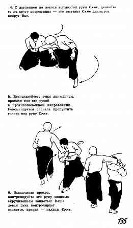 Продам книгу "Айкибудо. От новичка к первому дану" Донецк