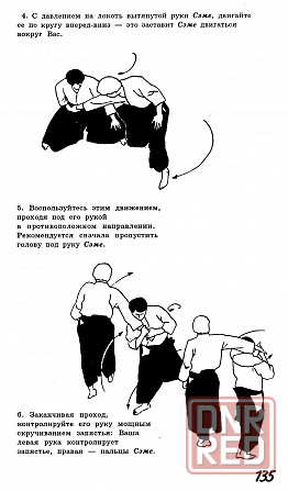 Продам книгу "Айкибудо. От новичка к первому дану" Донецк - изображение 3