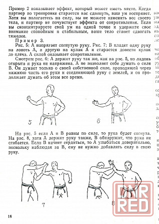 Продам книгу "Айкидо" Донецк - изображение 2