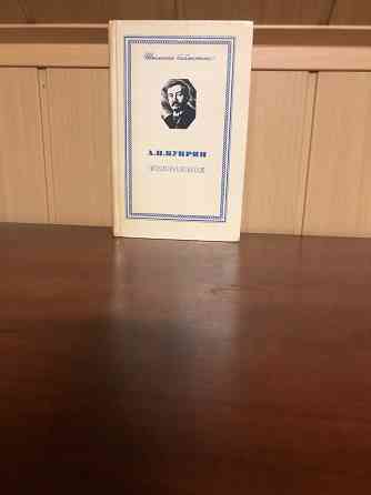 Александр Куприн Донецк