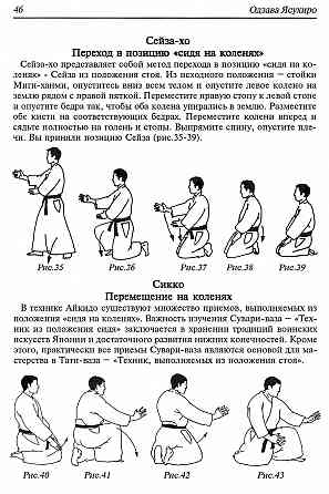 Продам книгу "Айкидо. Тайдзюцу и владение оружием" Донецк