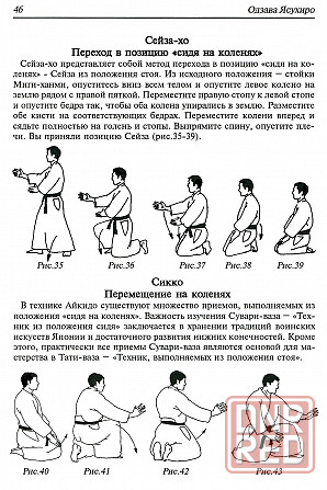 Продам книгу "Айкидо. Тайдзюцу и владение оружием" Донецк - изображение 2