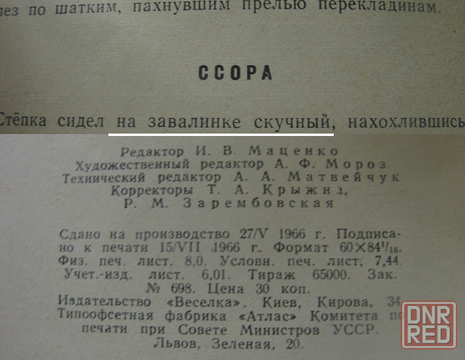 Притон, не пиво а квас Донецк - изображение 8
