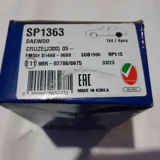 Тормозные колодки задние Hi-Q SP1363 Донецк