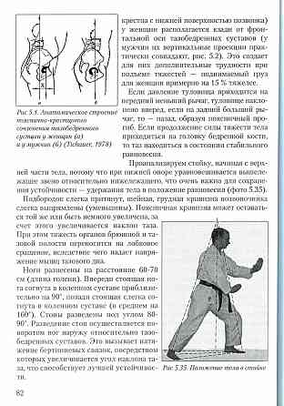 Продам книгу "Общие принципы и теоретические аспекты айкидо" Донецк