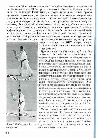 Продам книгу "Общие принципы и теоретические аспекты айкидо" Донецк