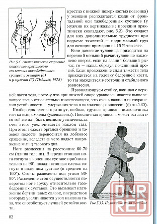 Продам книгу "Общие принципы и теоретические аспекты айкидо" Донецк - изображение 2