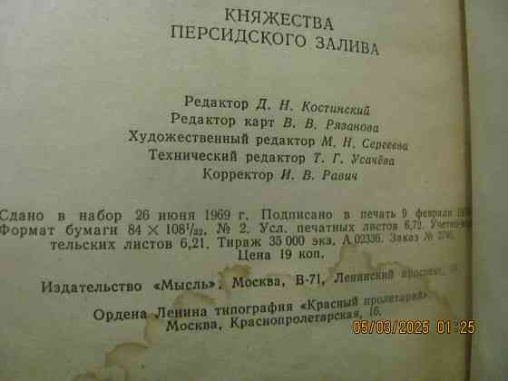 Яхта толстая техзадание Донецк