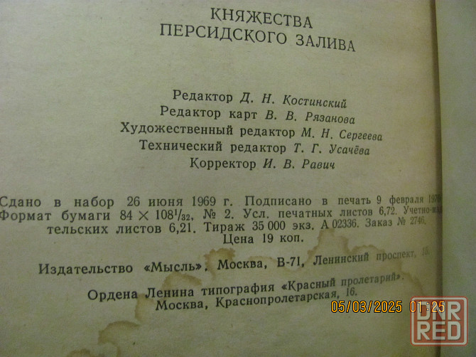 Яхта толстая техзадание Донецк - изображение 3