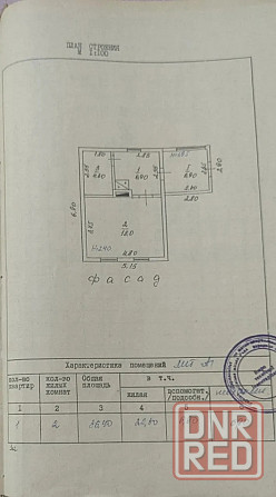 Продам дом центре с газом ,земля приватизирована под капремонт Макеевка - изображение 2