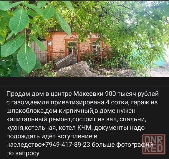 Продам дом центре с газом ,земля приватизирована под капремонт Макеевка - изображение 5