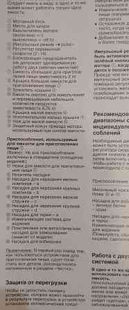 Кухонный комбайн Braun CombiMax K 750 Донецк