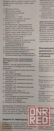Кухонный комбайн Braun CombiMax K 750 Донецк - изображение 3