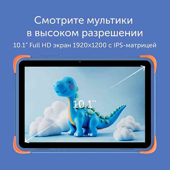 10.1' Планшет Vitumi Kids, 8 яд, 4/64, WiFi+4G Донецк