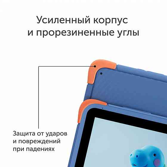 10.1' Планшет Vitumi Kids, 8 яд, 4/64, WiFi+4G Донецк