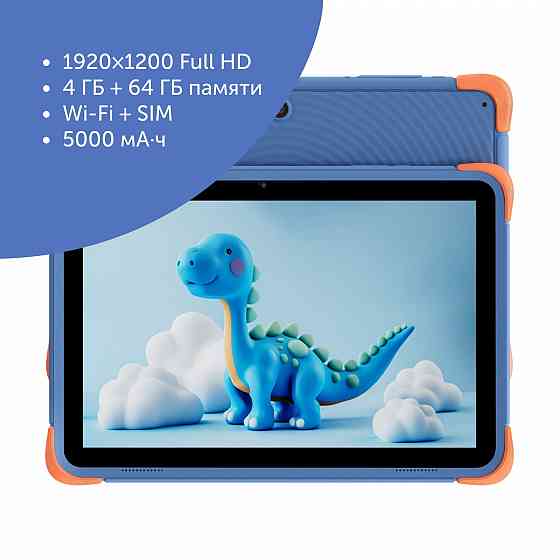 10.1' Планшет Vitumi Kids, 8 яд, 4/64, WiFi+4G Донецк