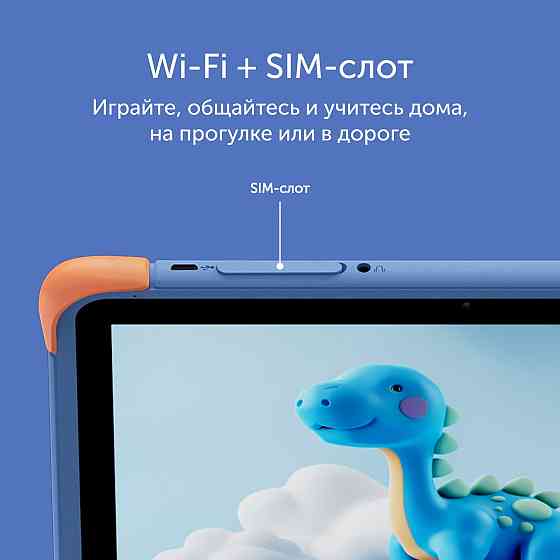 10.1' Планшет Vitumi Kids, 8 яд, 4/64, WiFi+4G Донецк
