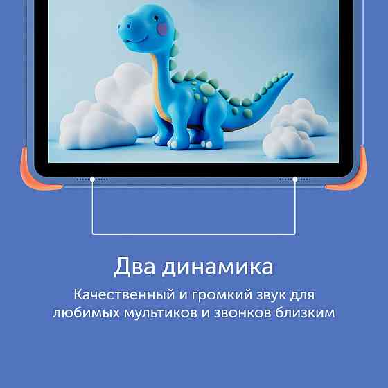 10.1' Планшет Vitumi Kids, 8 яд, 4/64, WiFi+4G Донецк