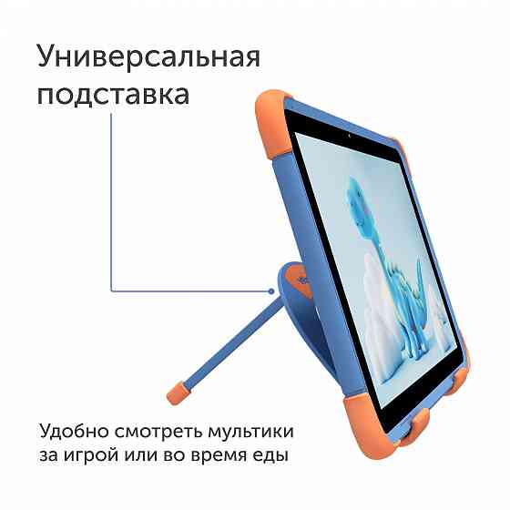 10.1' Планшет Vitumi Kids, 8 яд, 4/64, WiFi+4G Донецк