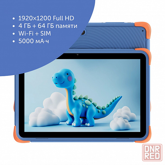 10.1' Планшет Vitumi Kids, 8 яд, 4/64, WiFi+4G Донецк - изображение 1