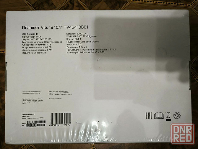 10.1' Планшет Vitumi Kids, 8 яд, 4/64, WiFi+4G Донецк - изображение 8