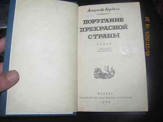 Корделл в 1826 стулья с металла Донецк