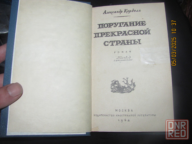 Корделл в 1826 стулья с металла Донецк - изображение 2