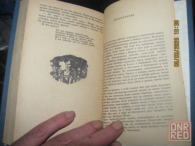 Корделл в 1826 стулья с металла Донецк - изображение 6