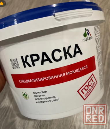 Краска моющаяся акриловая Malare универсальная для внутренних и наружных работ Донецк - изображение 1