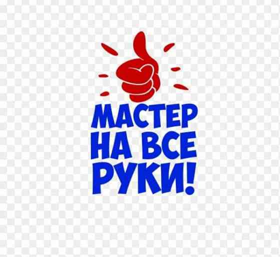 Мастер на час Донецк