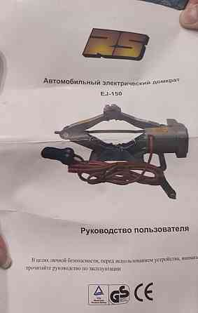 Автомобиоьный электрический домкрат Донецк