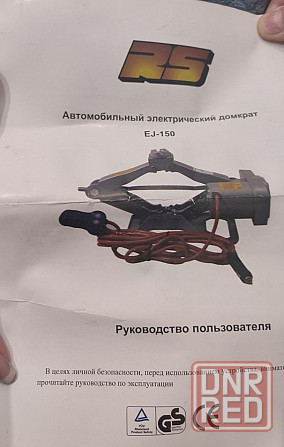 Автомобиоьный электрический домкрат Донецк - изображение 3