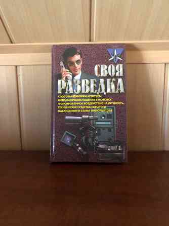 Своя разведка Донецк