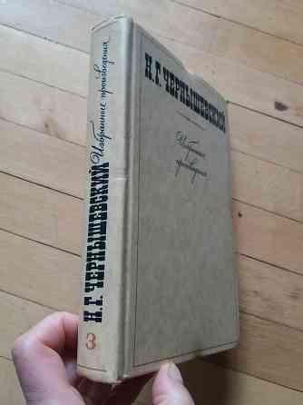 книга чернышевский "избранные произведения" Донецк